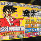 安心と信頼の金太郎・花太郎グループ　日給5.000円～　日払い制度・即日採用有！やる気のある方募集中！ − 大阪府