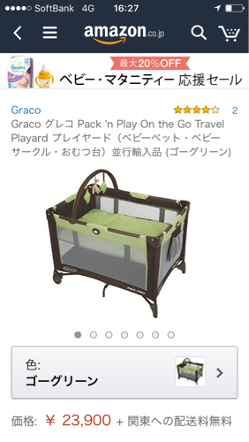 グレコ ベビーベッド Graco Pack n Play (マットレスとシーツ付き