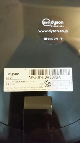 空気清浄機 dyson HP01