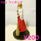 Fate フィギュア