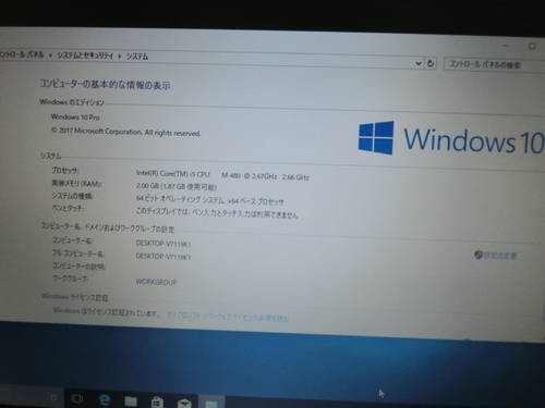 DELLノートPC　Vostro 3400