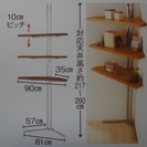 コーナーシェルフ 3段 突っ張り式スペースラック