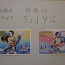 東京ディズニーランド・ディズニーシー株主優待券