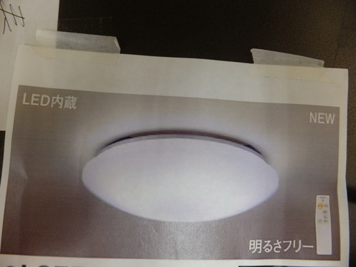 【引取限定 戸畑本店】パナソニック LEDシーリング LSEB1068 未使用