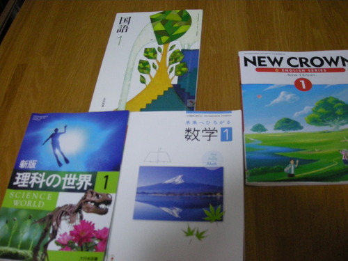 中学１年教科書 みけ 千葉の本 Cd Dvdの中古あげます 譲ります ジモティーで不用品の処分