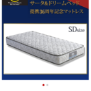 (値下げ)サータ ベッド serta  ホテル仕様 高級ベッド ...