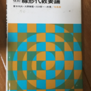 【横浜国立大学理系の方へ 2】【随時売れてますお早めに！】新学期...