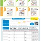 【JR高岡駅より無料送迎バスが出ます】 4月23日(日) 嵯峨美術大学オープンキャンパス 開催のお知らせ - 高岡市