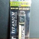 [相談中]  ゴールドチタンカッター　替え刃　新品・未使用品　お...