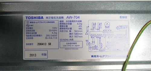 ◆◆新生活応援キャンペーン！まとめ買いでさらにお得！2013年製 東芝 洗濯機 4.2㎏ AW-704◆◆