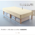 脚付きマットレスベッド　白