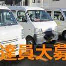 【委託】小樽勤務・配送ドライバーさん募集！の画像