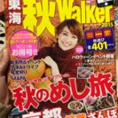 秋walker2015