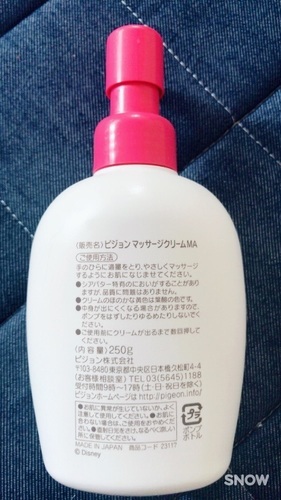 妊婦用ボディクリーム 値下げ まなママ 篠路のマタニティ用品の中古あげます 譲ります ジモティーで不用品の処分
