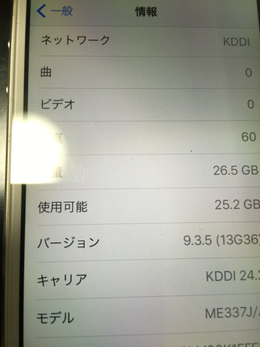 スマートフォン iPhone5s 32g au