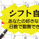 【福岡市南区】小規模保育園の求人出ました(^^)/ 扶養内OK,時給\1050+交通費全額支給 短期間ですが、次のお仕事をゆっくり探せますよ♪ - 福岡市