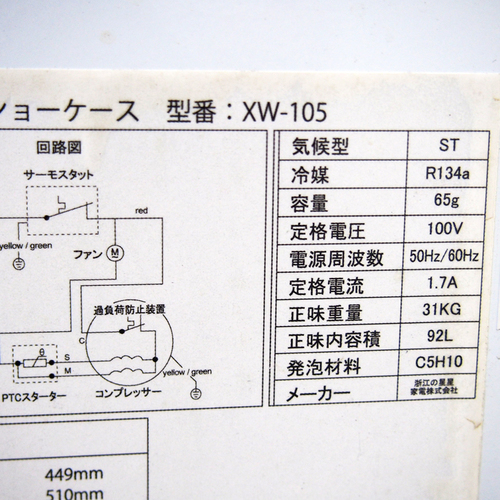 YD32 京都市配送無料 コンパクト1ドア冷蔵庫