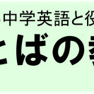 小・中学生向け作文・小論文教室　無料体験受付中　新越谷駅西口徒歩６分「ミカタ塾」内 - その他