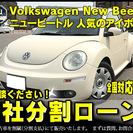 ★自社ローンOK★下取り車につきサービス価格★分割応相談★ニュー...