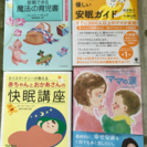 眠らないお子様に悩んでいる方に。育児本。