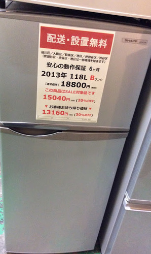 【期間限定30％OFF・全国送料無料・半年保証】冷蔵庫 シャープ SJ-H12W-S 2013年製