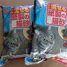 値下げ☆猫砂　アイリス　トイレに流せる紙製の猫砂