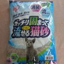 猫砂　アイリス　トイレに流せる猫砂　