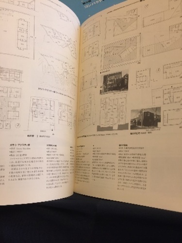 第3版コンパクト建築設計資料集成 スコット 渋谷の参考書の中古あげます 譲ります ジモティーで不用品の処分