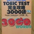 英語勉強に必須トリオ♡お陰様で外資系CA合格！