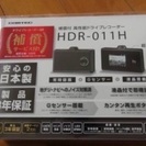 新品未開封　COMTEC　コムテック　HDR-011H　ドライブ...