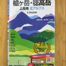山と高原地図/エアリアマップ/槍ヶ岳・穂高岳