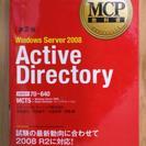 MCP/MCTS/ActiveDirectory/Windows...