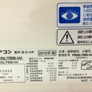 ダイキン　ルームエアコン（2010年製）