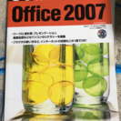 Office2007