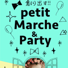 出店者募集‼︎自分らしさを創り出す Petit Marche
