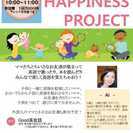 Mama's Happiness Project ママと小さなお友達が　楽しく英語をお勉強！の画像