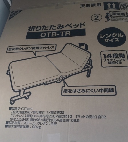 折りたたみ ベッド シングル 未使用 新品