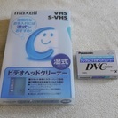 【取引完了】未開封 VHS&DVminiカセットヘッドクリーナー