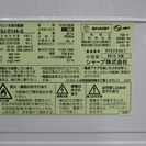 期間限定販売 SHARP SJ-D14A-S 冷蔵庫　2015年製☆5キロ以内、新宿区内送料無料
