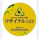 期間限定販売 SHARP SJ-D14A-S 冷蔵庫　2015年製☆5キロ以内、新宿区内送料無料