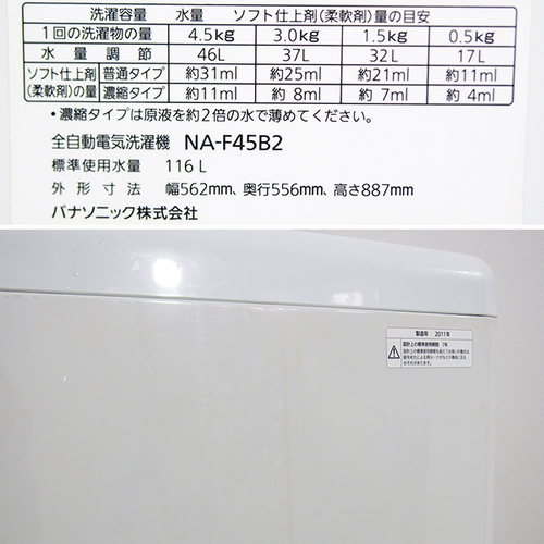 【分解清掃済】JD15 パナソニック 4.5kg 全自動洗濯機 NA-F45B2 2011年製 一人暮らしにおすすめ [7000]