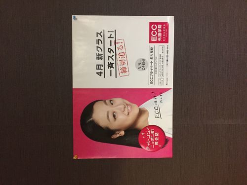 浅田真央eccのポスター サイズ Taku 高岳のその他の中古あげます 譲ります ジモティーで不用品の処分