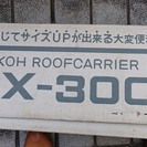 SX-300 ルーフ　車　自動車　取付フックタイプ