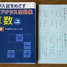 トップクラス問題集 算数 小学２年生