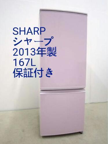 2013年製SHARP※167L※家電量販店5年保証付きSJ-17XPピンク付け替えどっちもドア☆シャープ☆ヨドバシカメラ冷凍冷凍室