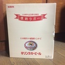 【非売品・抽プレ品】キリンビール・110周年記念限定醸造　復刻ラ...