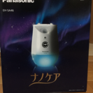【取引中】Panasonicナイトスチーマーナノケア