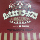 【追記あり】ケツメイシ KTM TOUR 幻の六本木サーカス団 ...