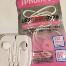 値下げ★未使用iPhone6 USB 充電専用ケーブルと純正iP...