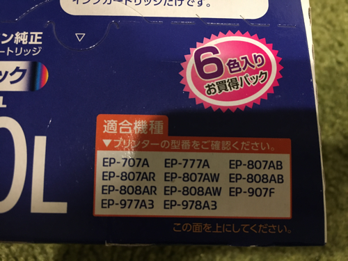 EPSON純正  未開封品インクカートリッジ